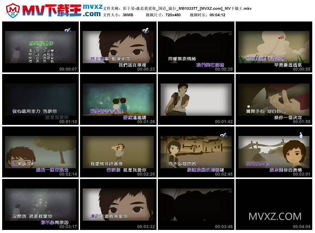 彭于晏-就是我爱你_国语_流行_MB103377